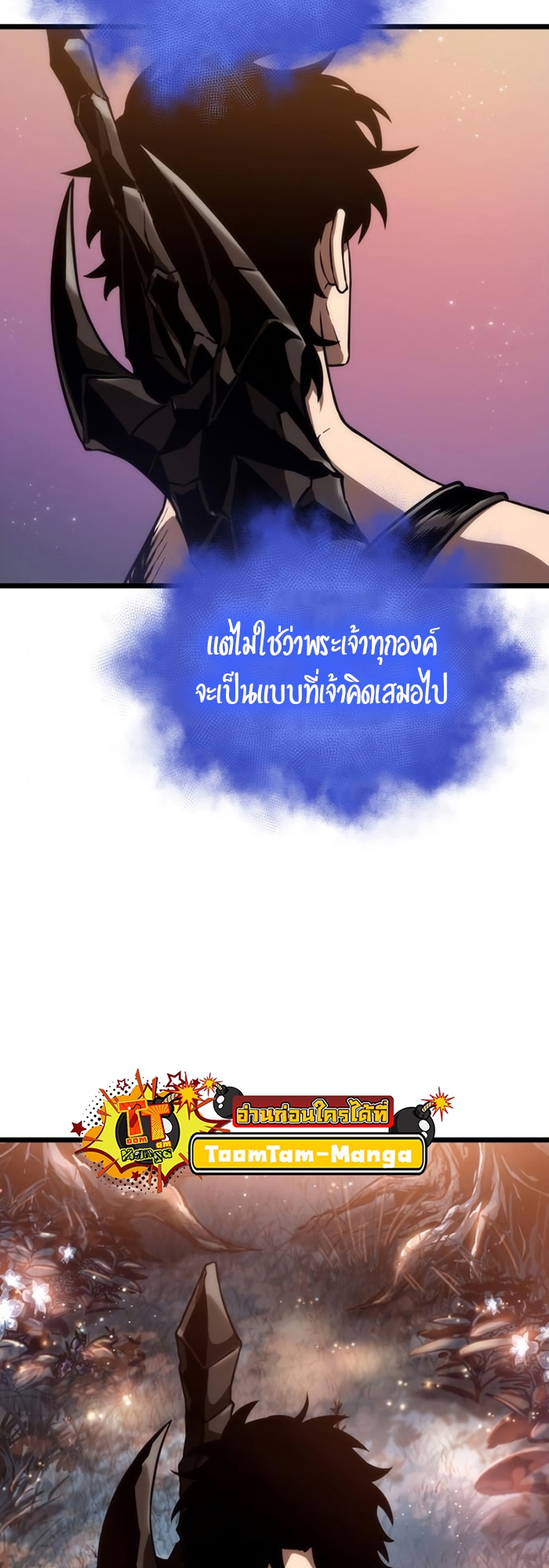 The World After The End 93 09