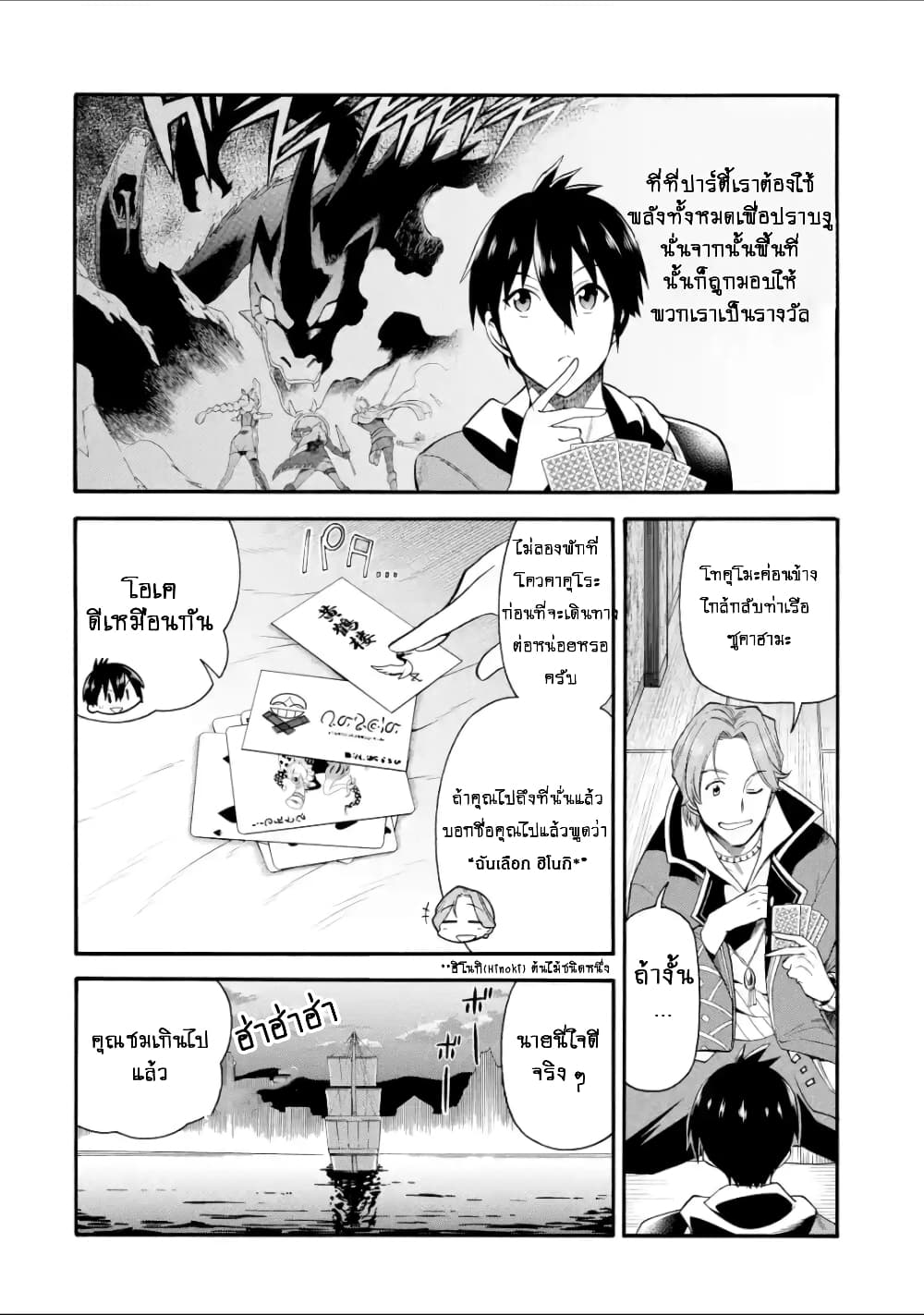 I Was Dismissed From the Hero’s 2 16