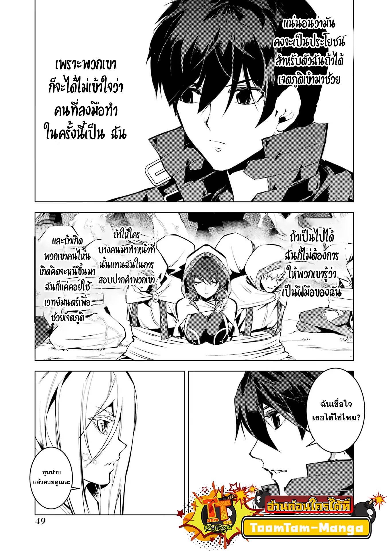 Tensei Kenja no Isekai Life 52.2 27 11 25660021