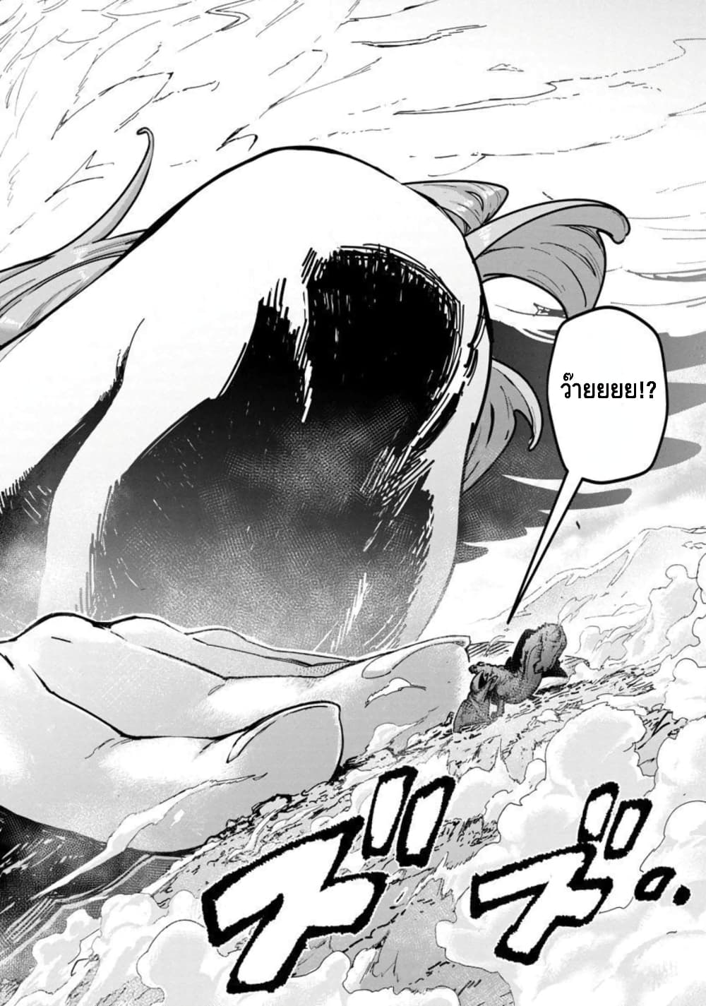 Mob kara Hajimaru Tansaku Eiyuutan ตอนที่ 10 (13)