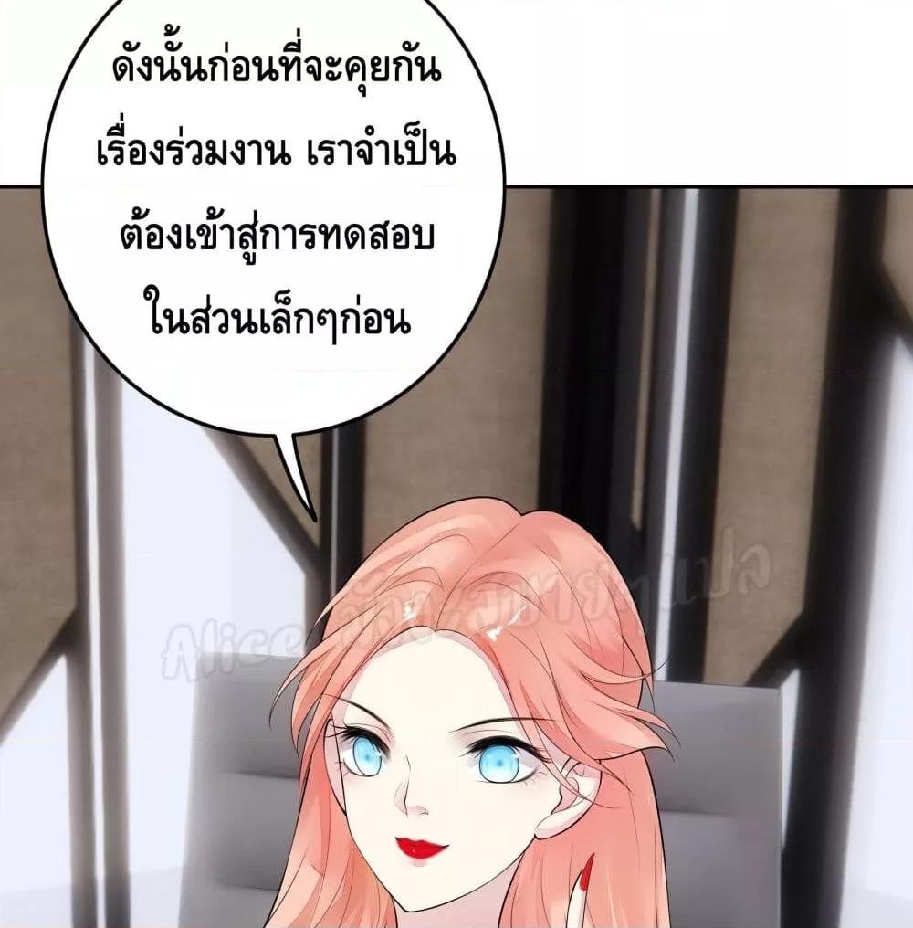 Reversal relationship สัมพันธ์ยูเทิร์น ตอนที่ 15 (26)