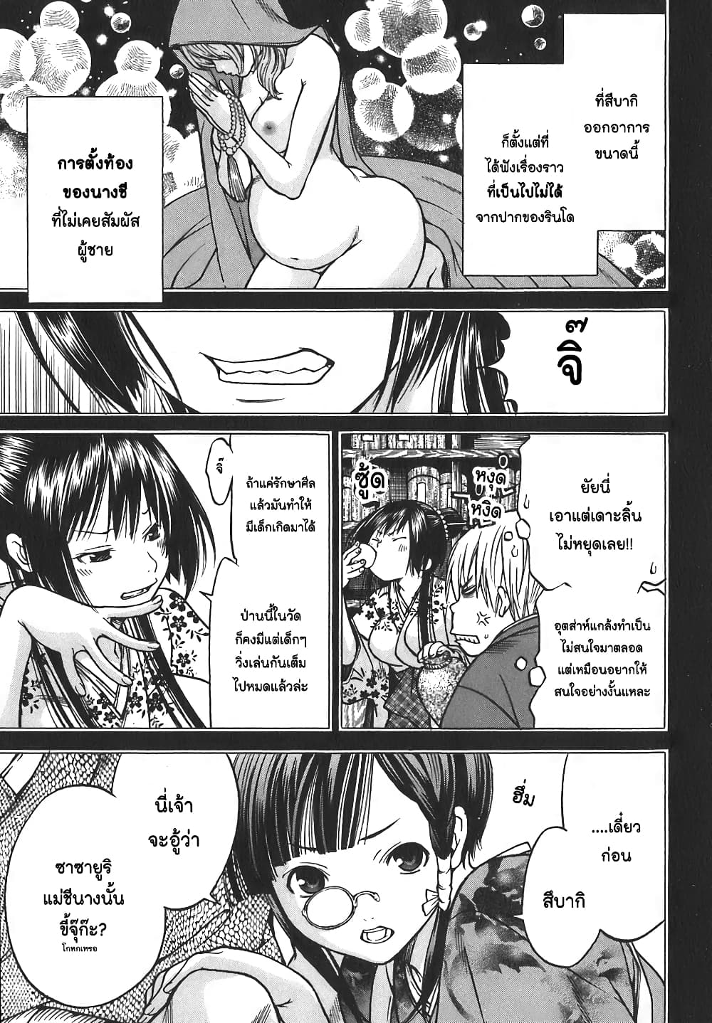 Ateya no Tsubaki 16 05