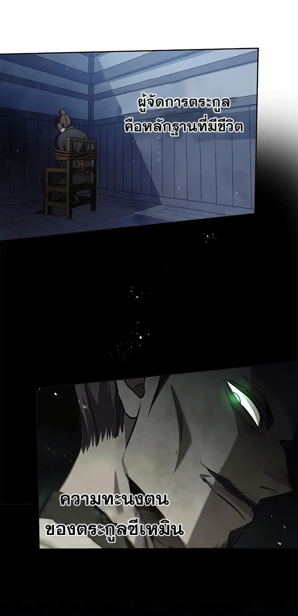 Heavenly Grand Archive’s Young Master 17 (50)