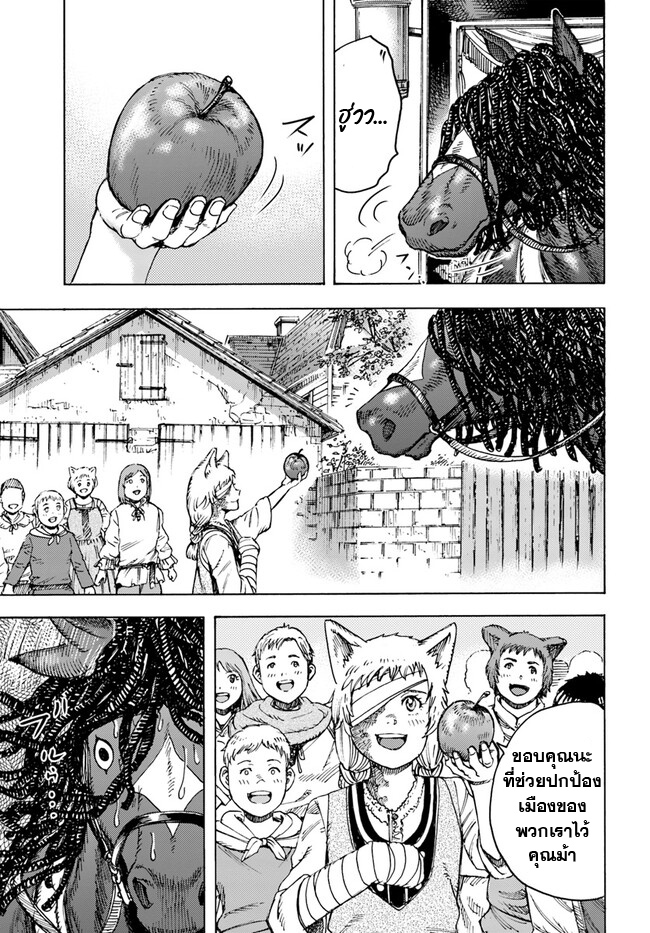 Shoukan sareta Kenja wa Isekai wo Yuku 36.2 12