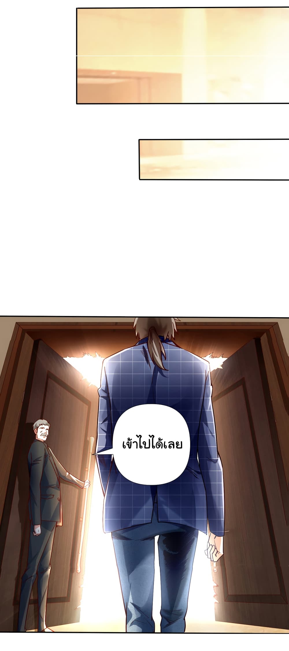 Chu Chen, The Trash Son in Law ตอนที่ 2 (23)