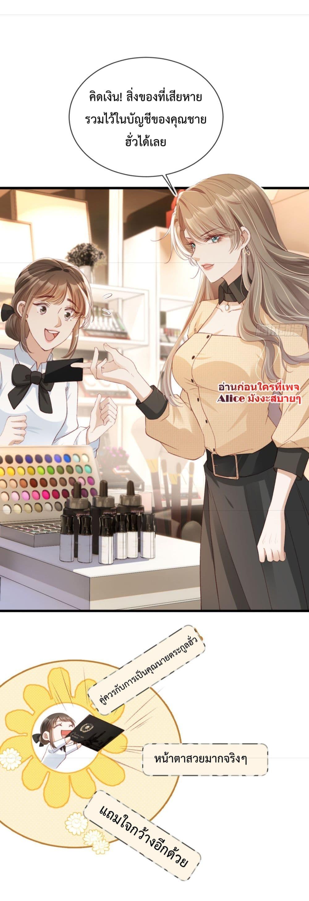 After Rebirth, I Married a Disabled Boss 8 (5)