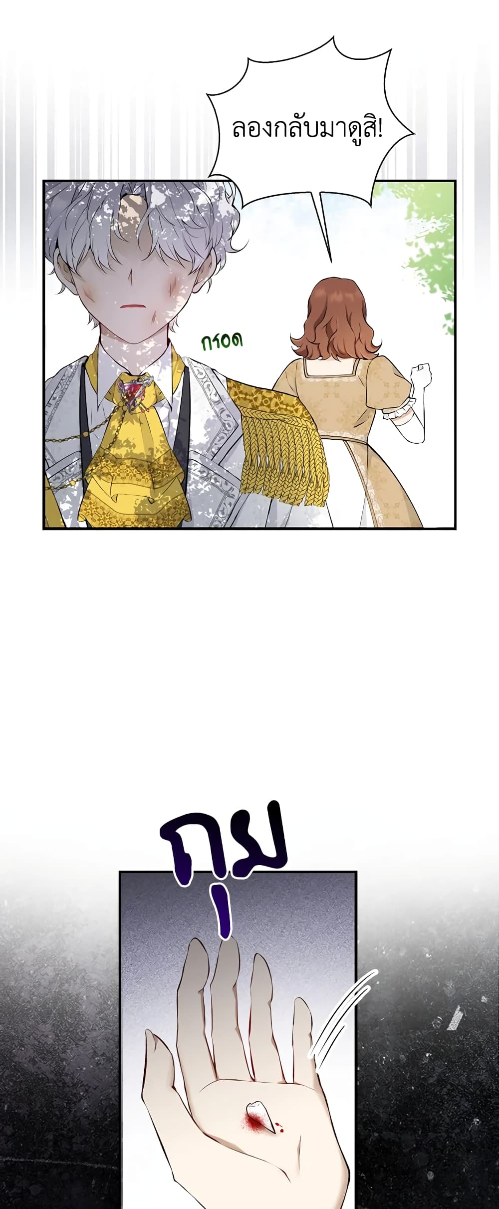 Baby Squirrel Is Good at Everything ตอนที่ 3 (3)