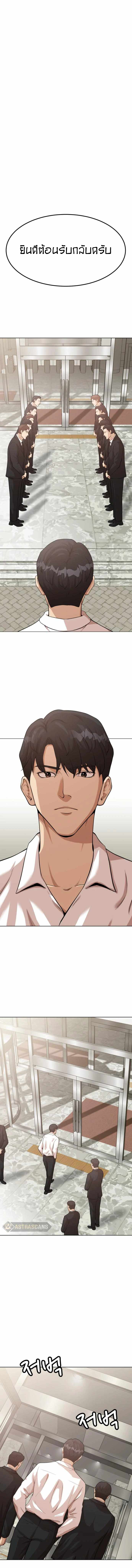 Company Grievance Squad 2 (3)