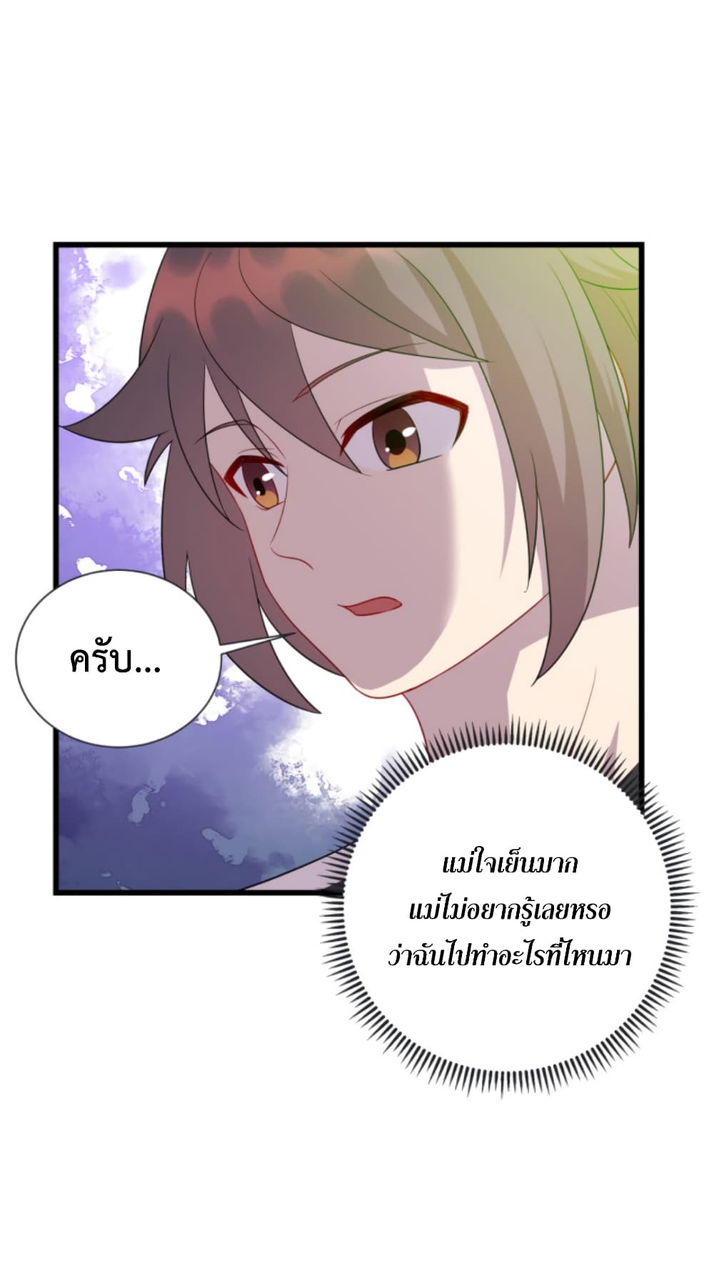 Dragon Emperor Martial God ตอนที่ 49 (12)