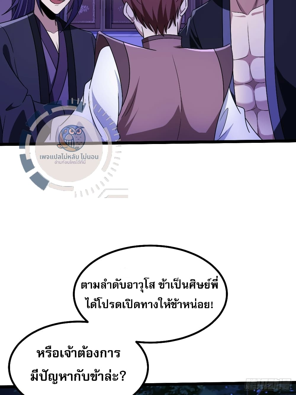 I have the ultimate skill with me ตอนที่ 1 (19)