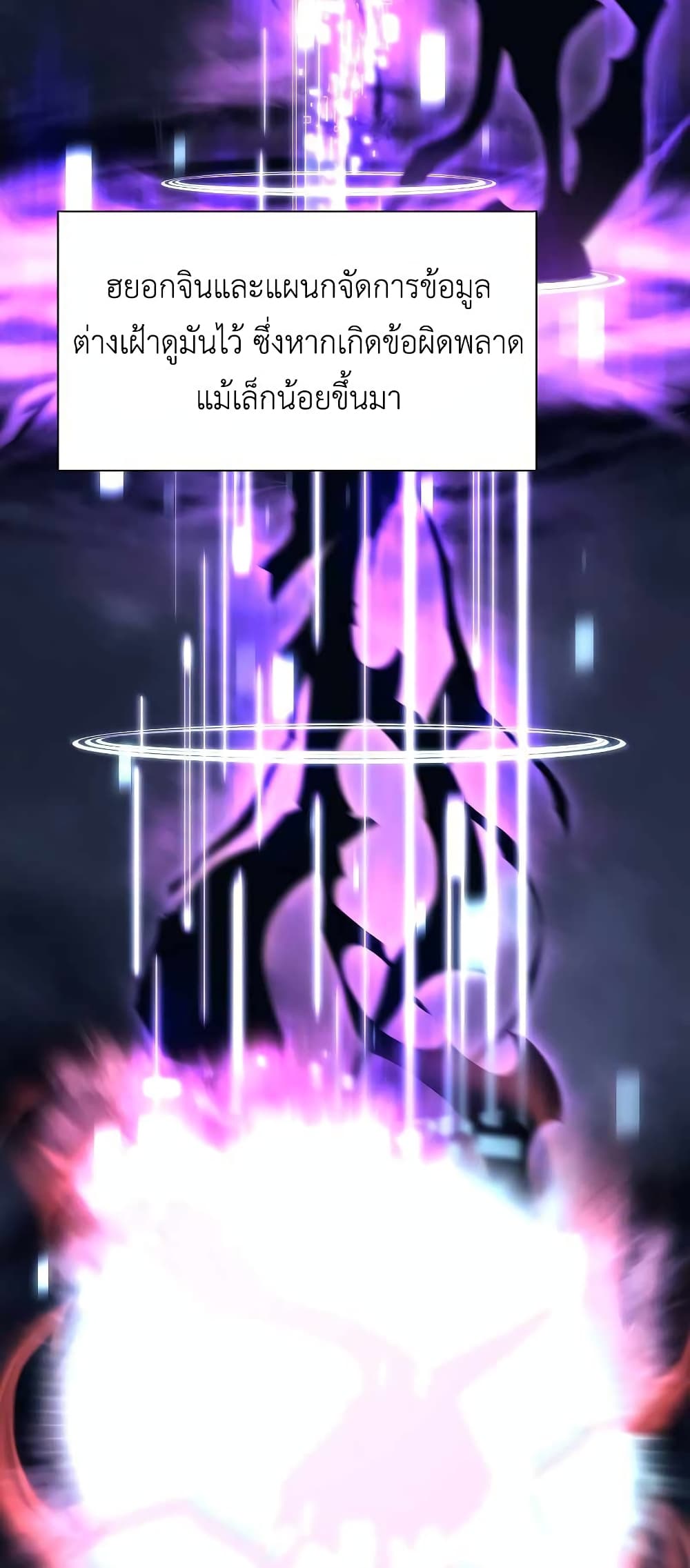I Returned as an FFF Class Witch Doctor ตอนที่ 2 (53)
