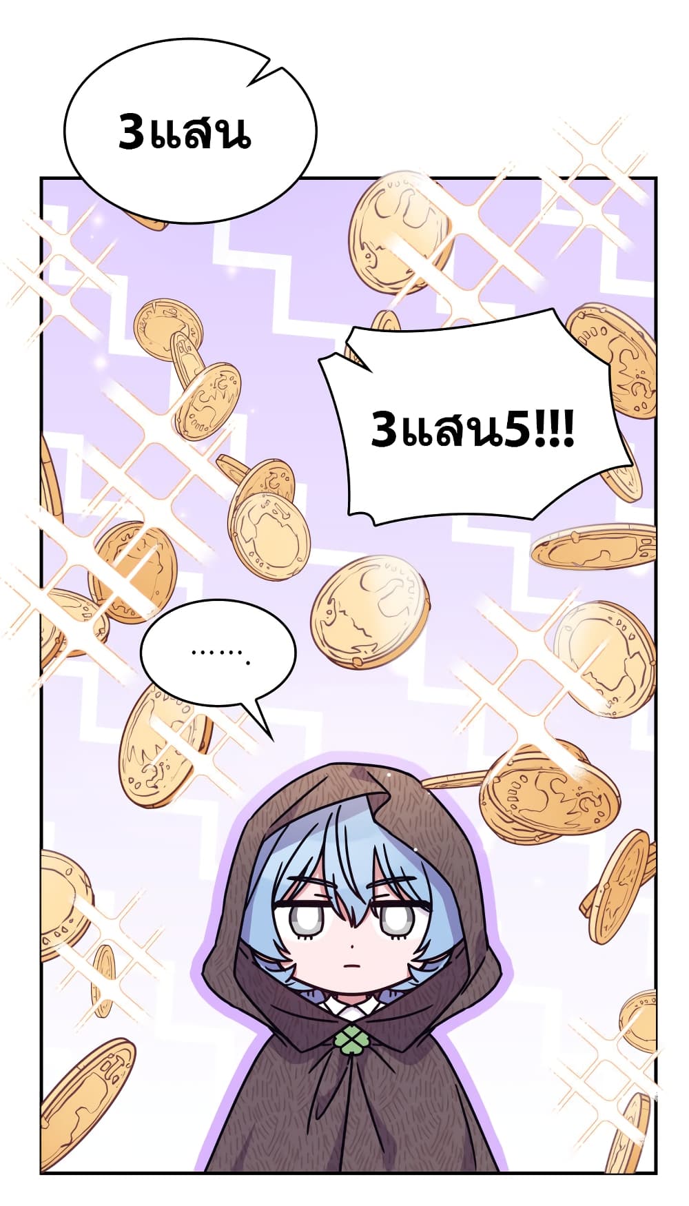 Princess Summoning the Monster ตอนที่ 3 (6)