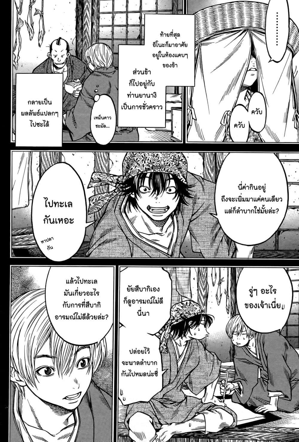 Ateya no Tsubaki 61 12