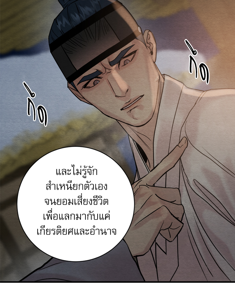 Painter of the Night 115 42