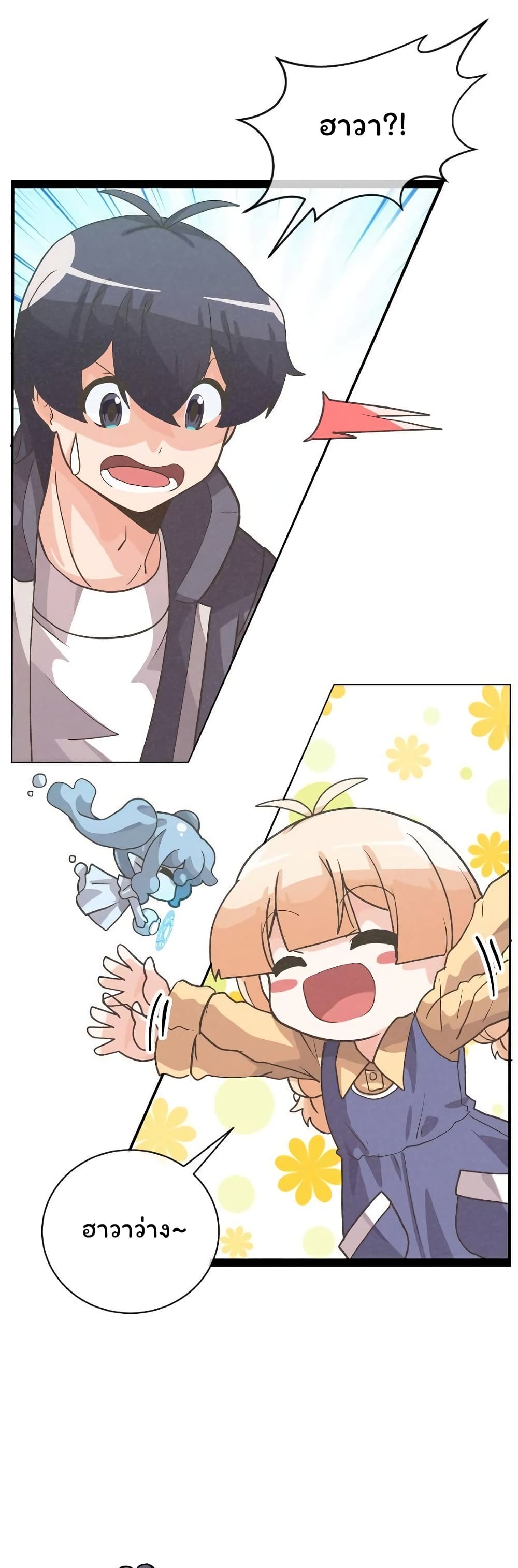 Spirit Farmer 53 (16)
