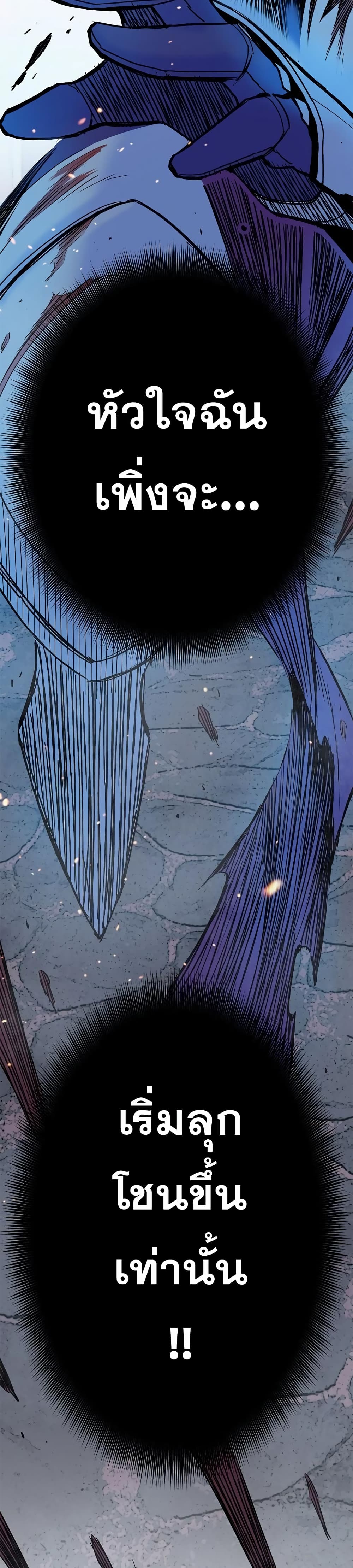 Knight Under Heart 20 (30)