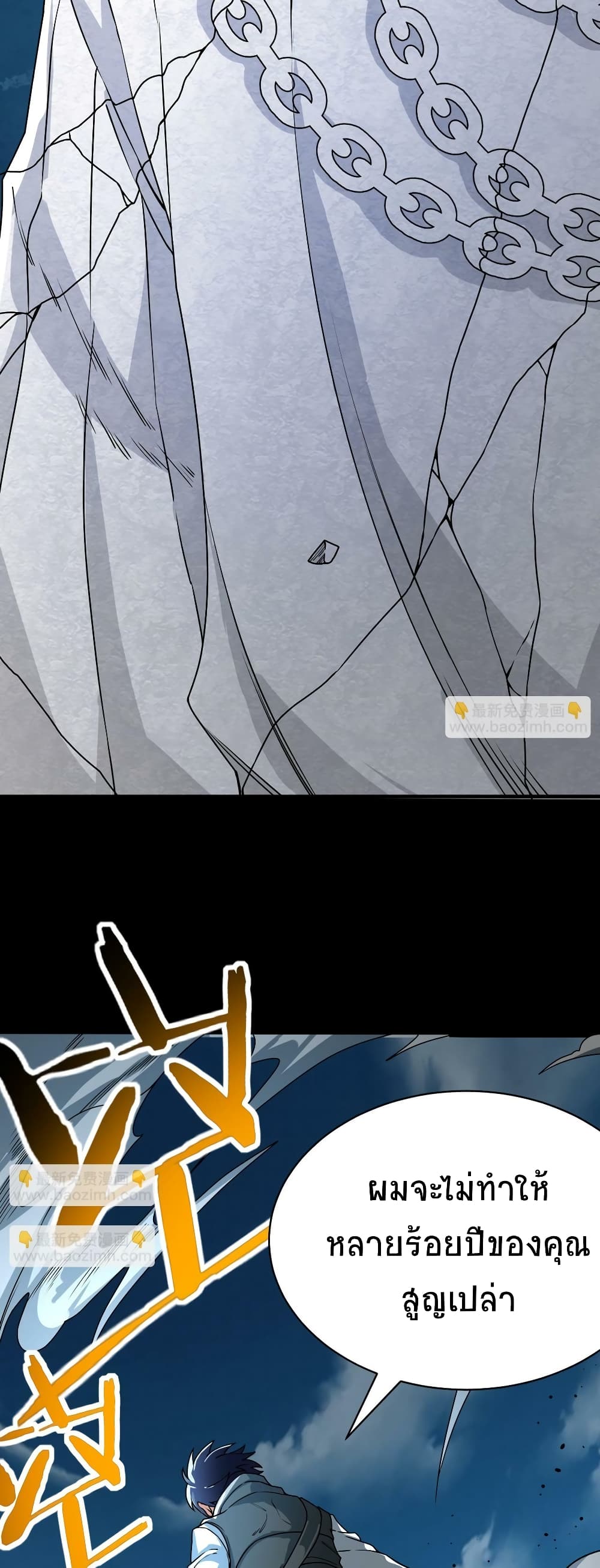 Global Killing Awakening SSS Level Talent At The Beginning! ตอนที่ 39 (21)