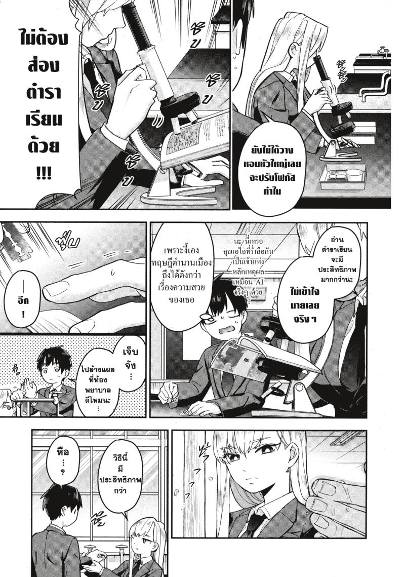 Kimi no koto ga Dai Dai Dai Dai Daisuki na 100 nin no Kanojo 6 (10)