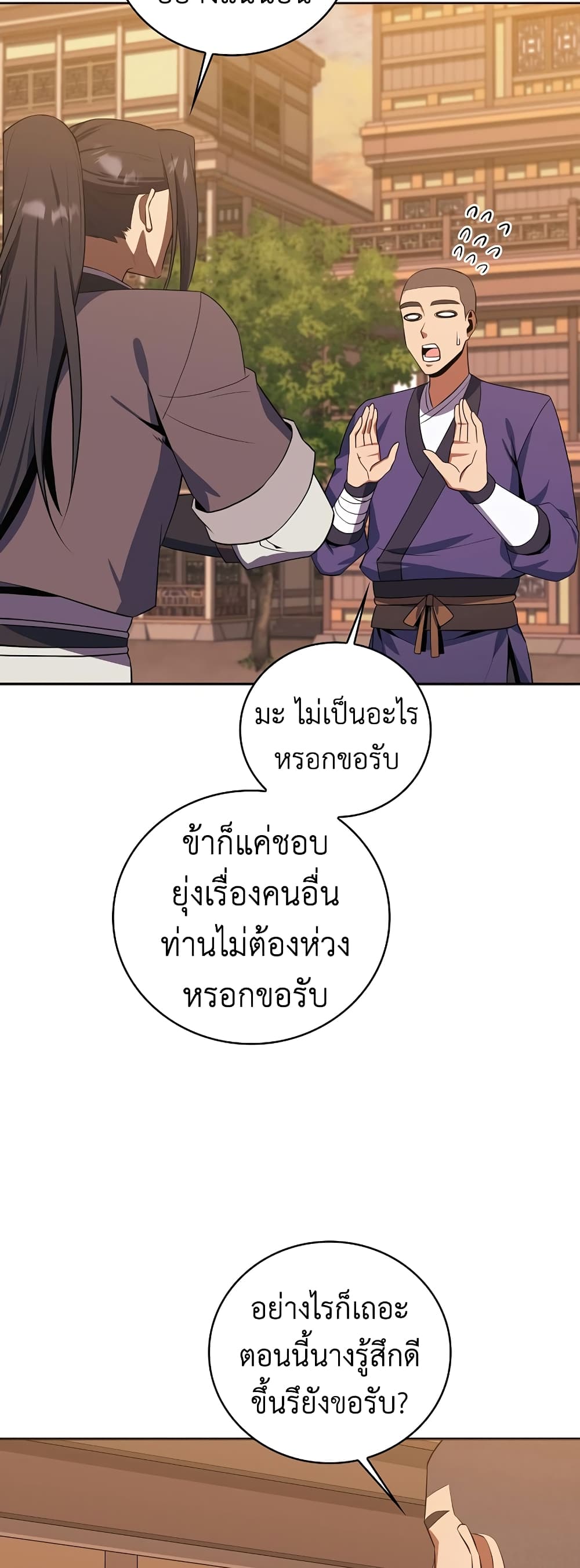 Champion’s Path to Murim 37 (46)