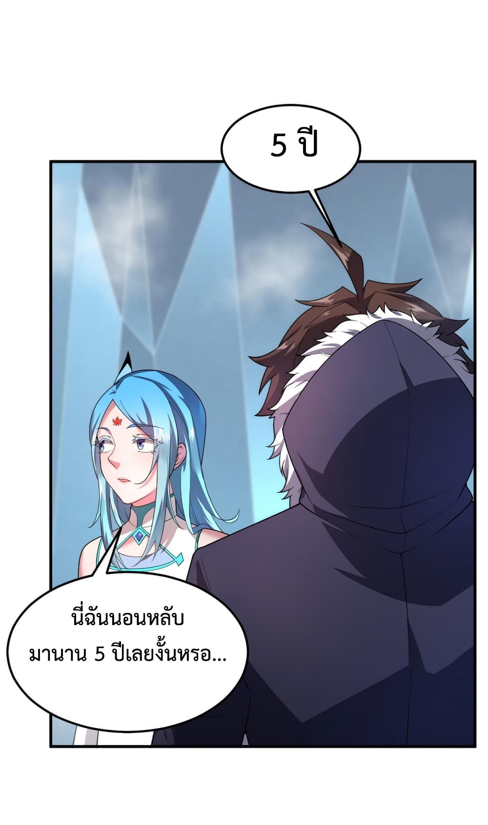 Monster Pet Evolution ตอนที่ 151 (24)