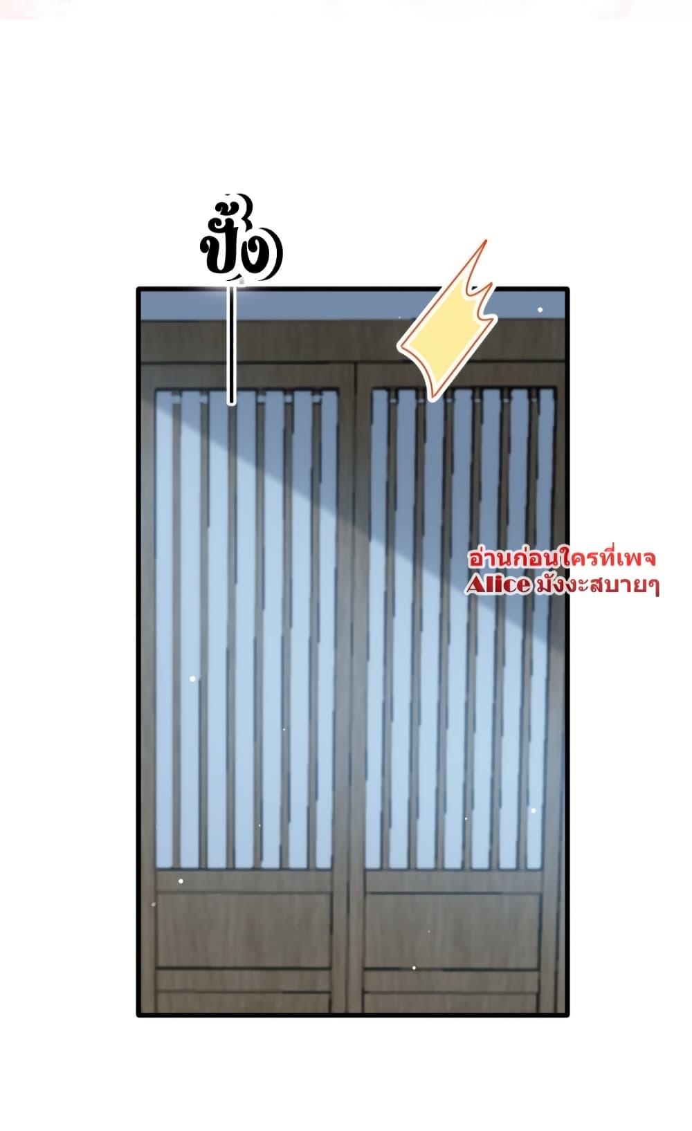 After Wearing a Book, I Was Forced to Be a ตอนที่ 4 (42)