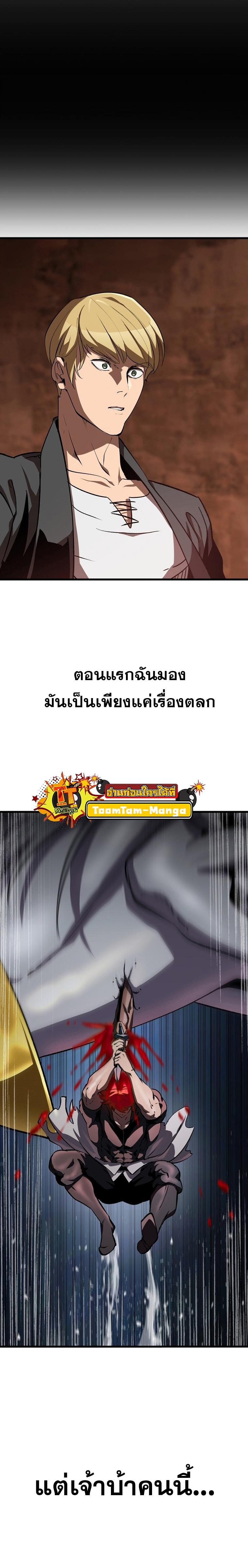 Survival Of Blade King 174 09