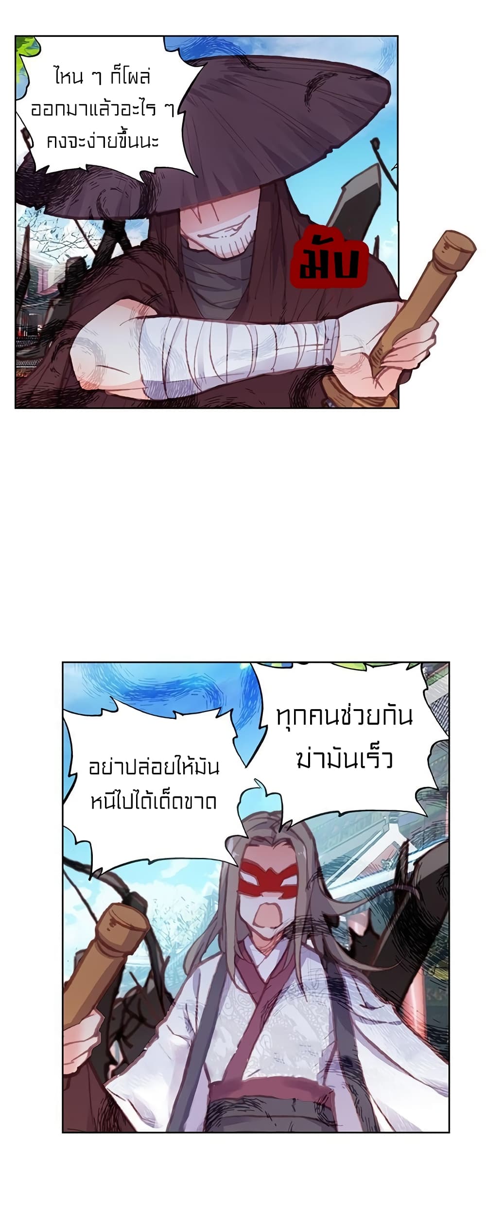 Perfect World 94 (22)