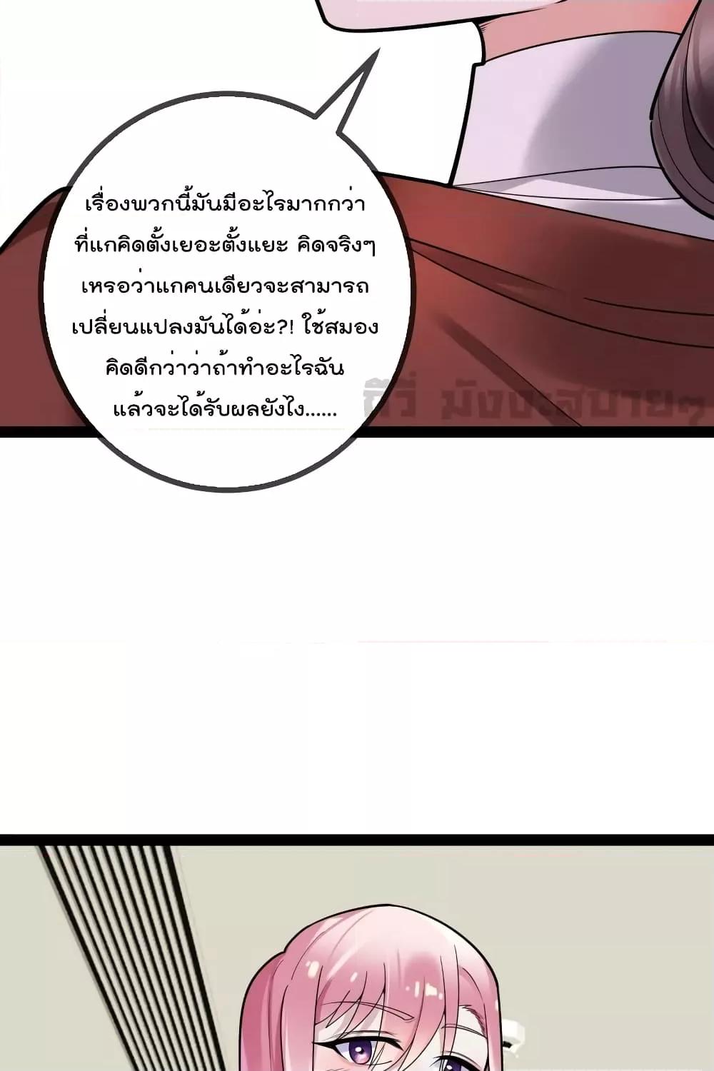 Oh My Lovely Boss ตอนที่ 82 (8)