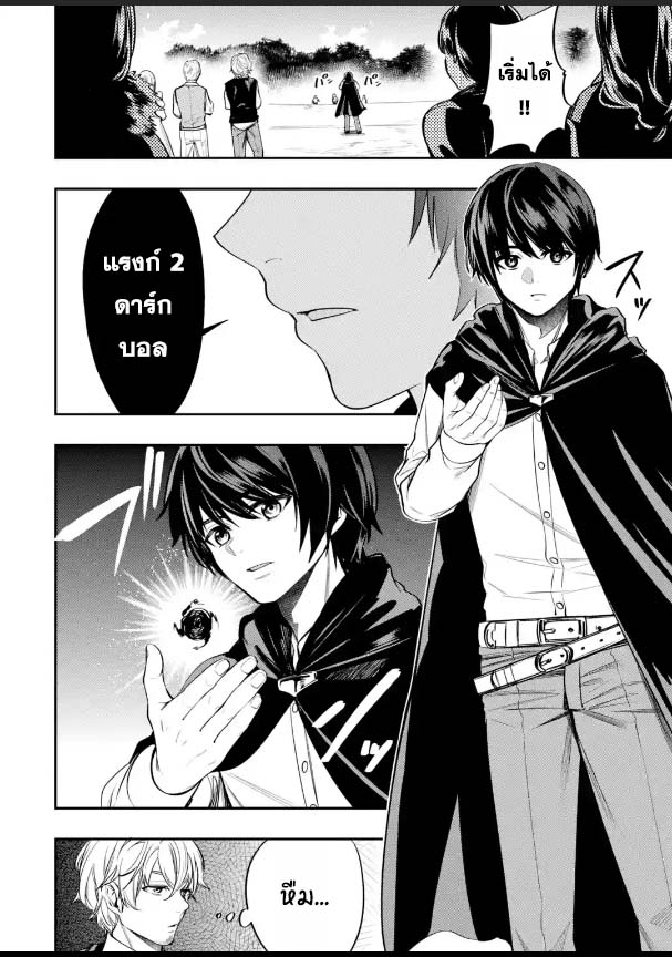 Oukoku no Saishuu Heiki 2.2 10