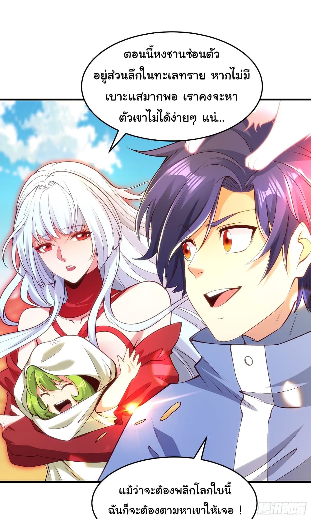 Awakening SSS Rank Skill After A Kiss ตอนที่ 81 (3)