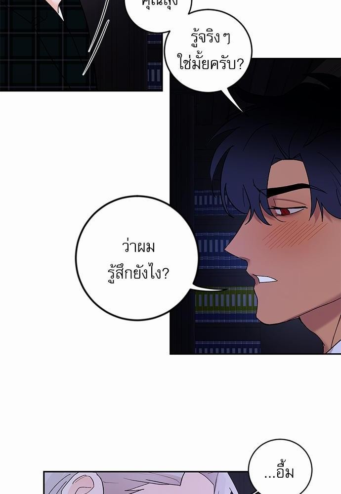 เสือขย้ำจันทร์ 17 08