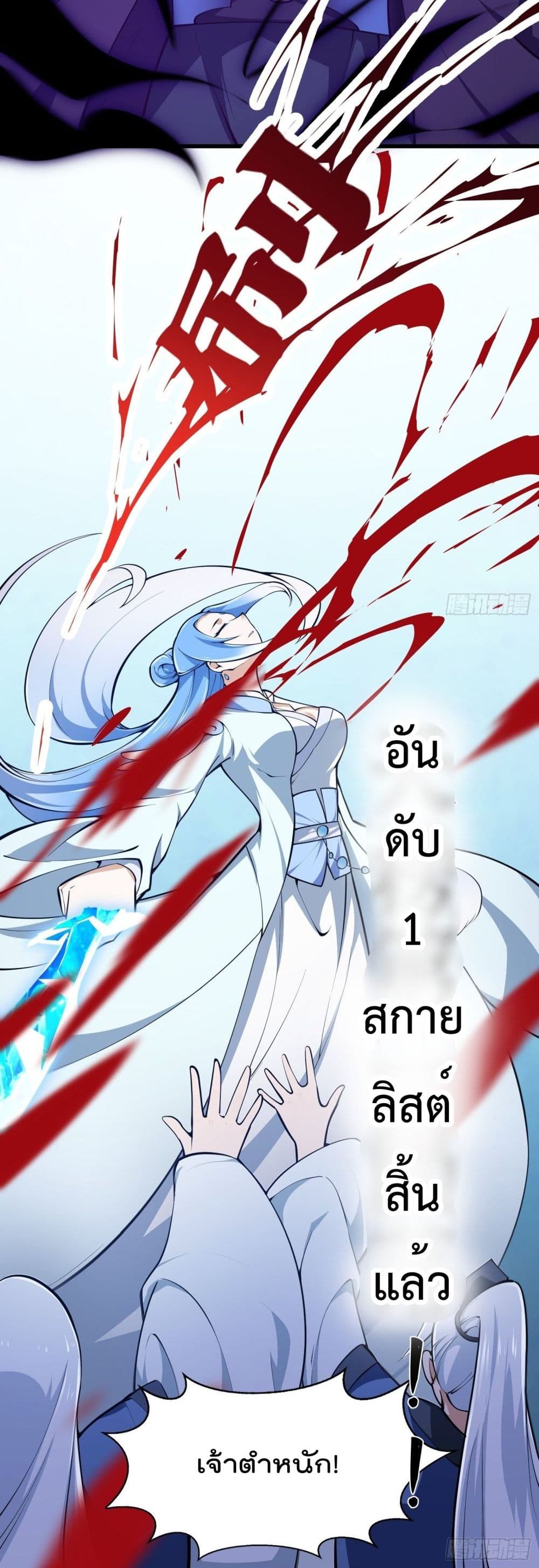 The Legend God King in The City ตอนที่ 287 (21)