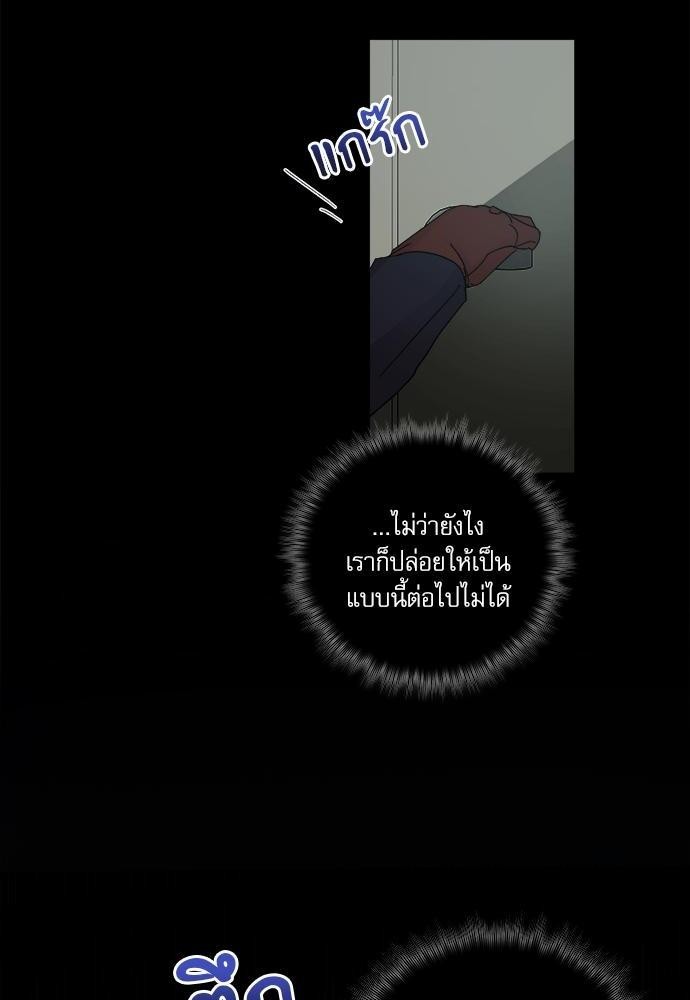 เสือขย้ำจันทร์ 10 58