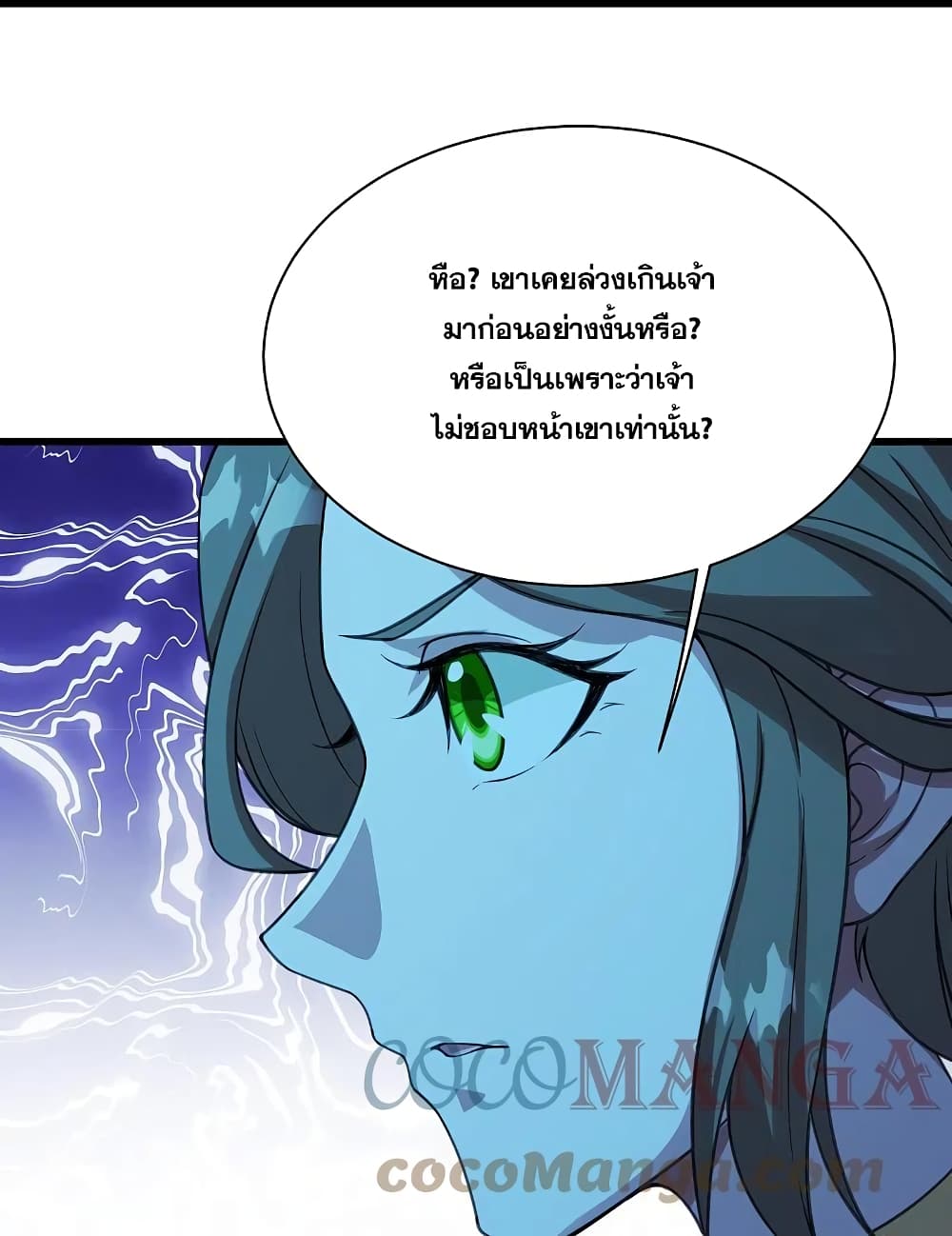 Matchless Emperor เทพอสูรกลืนกินนภา ตอนที่ 247 (11)