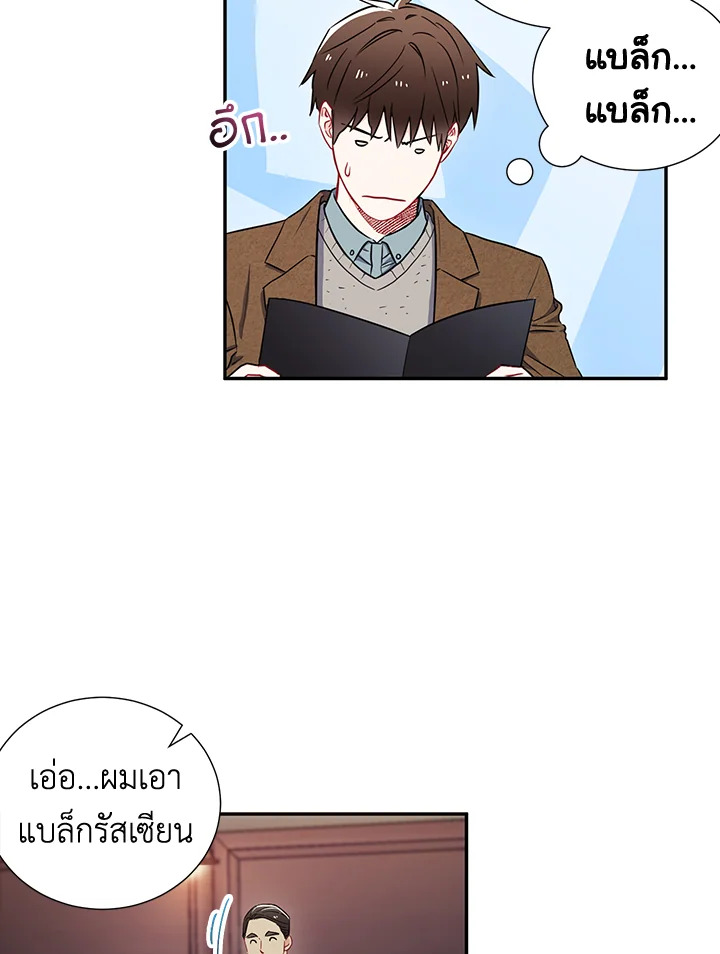 The Ideal Relationship 6 36
