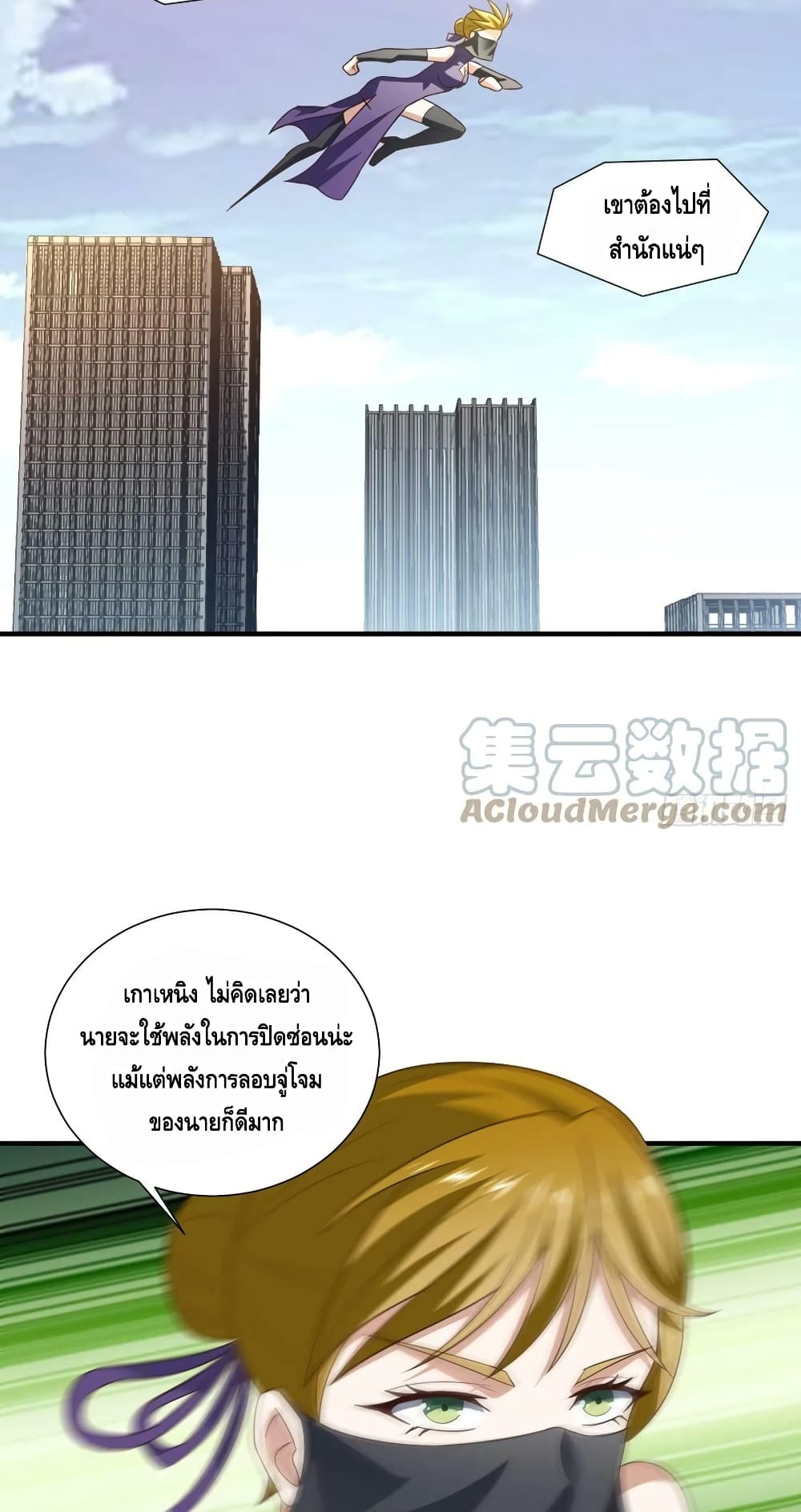 High Energy Strikes ตอนที่ 245 (43)