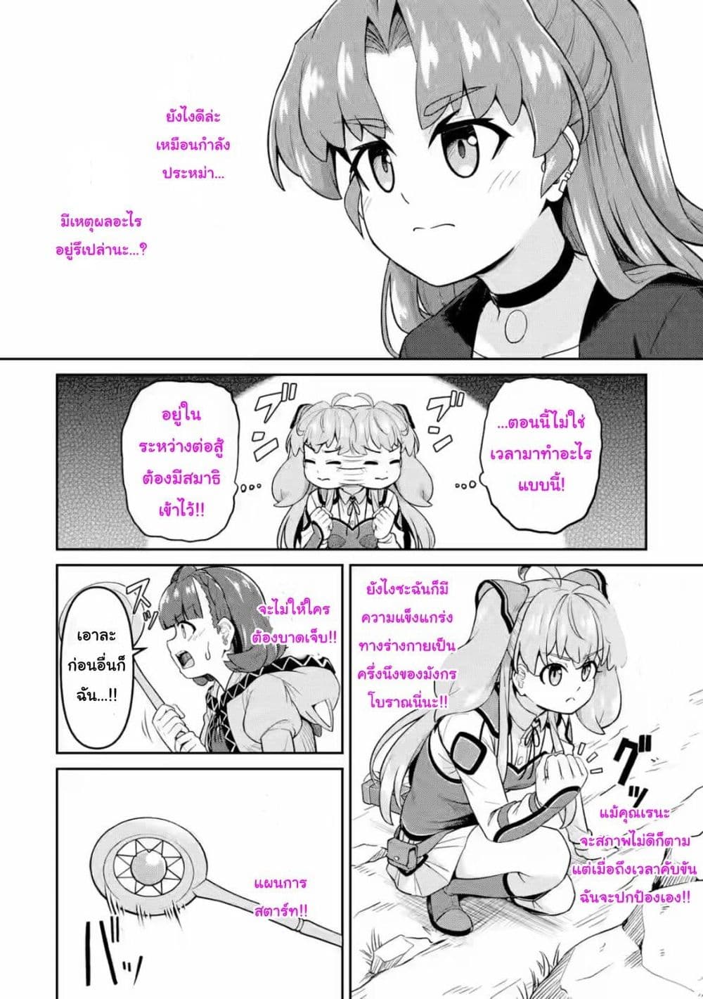 Watashi, Nouryoku wa 15 08