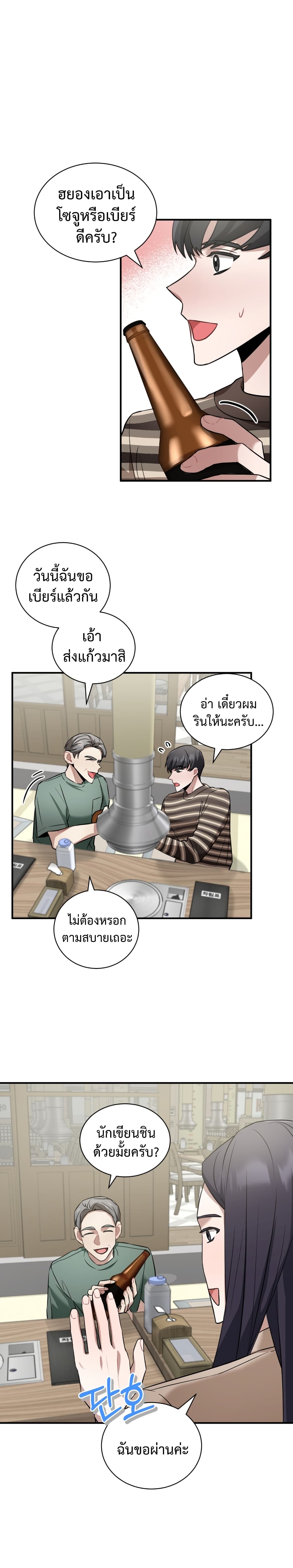 I Became a Top Actor Just by Reading Books ตอนที่ 18 (13)