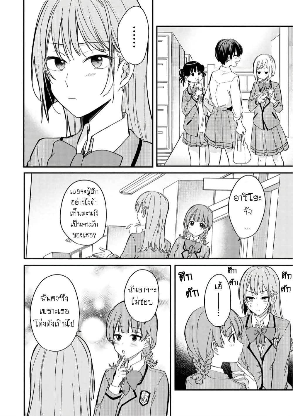 Becoming Her Lover for the Sake of Love 2 04