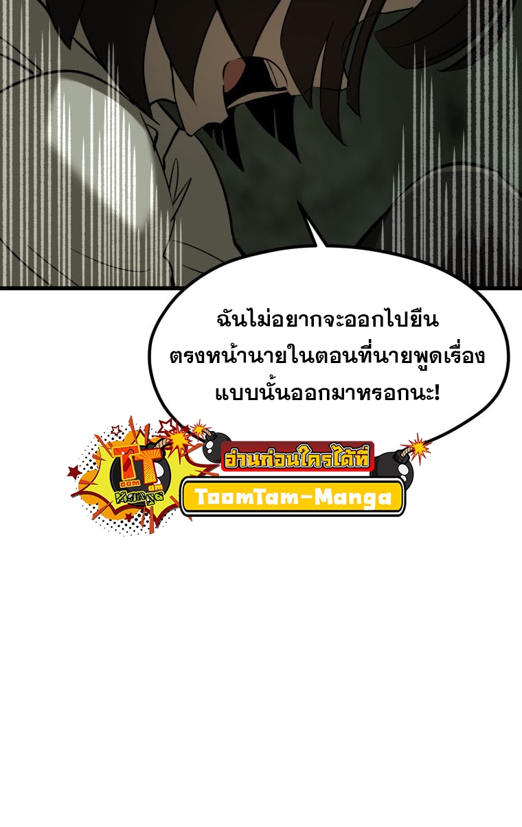 Survival Of Blade King 185 044