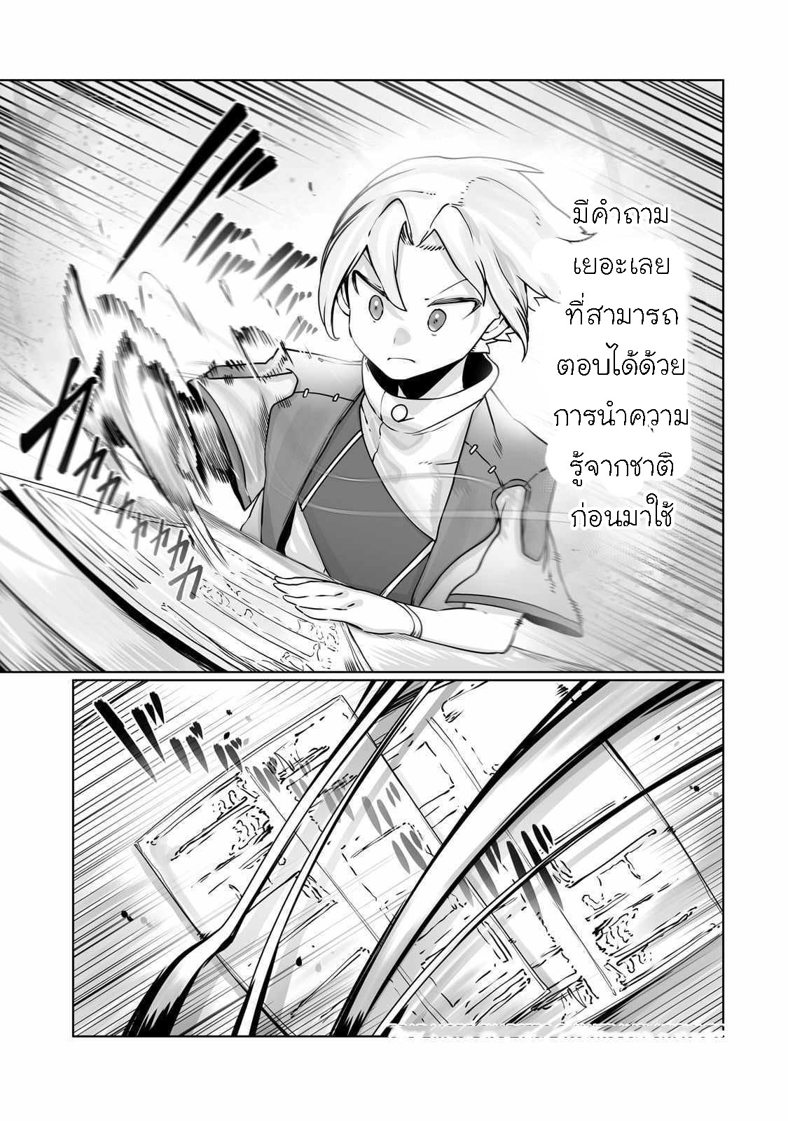 The Useless Tamer 34 10