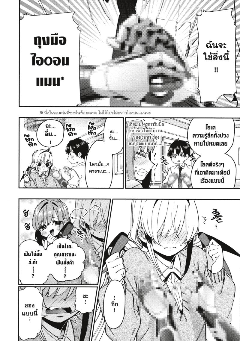 Kimi no koto ga Dai Dai Dai Dai Daisuki na 100 nin no Kanojo 49 (13)