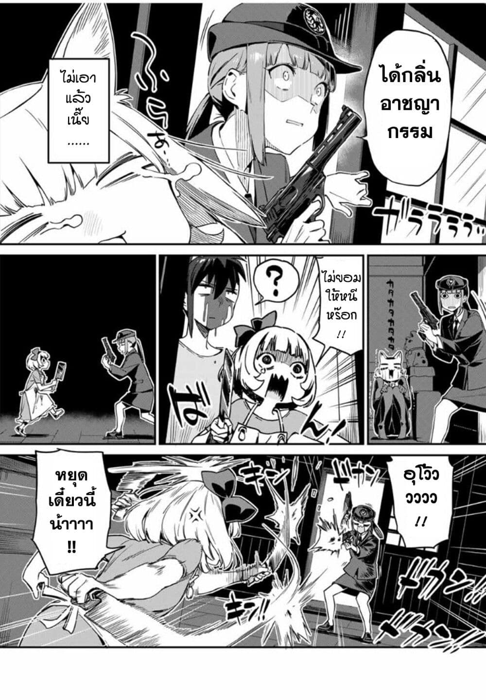Youkai Izakaya non Bere ke 16 (14)