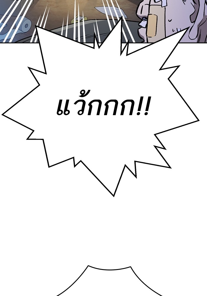 study group ตอนที่ 210 (40)