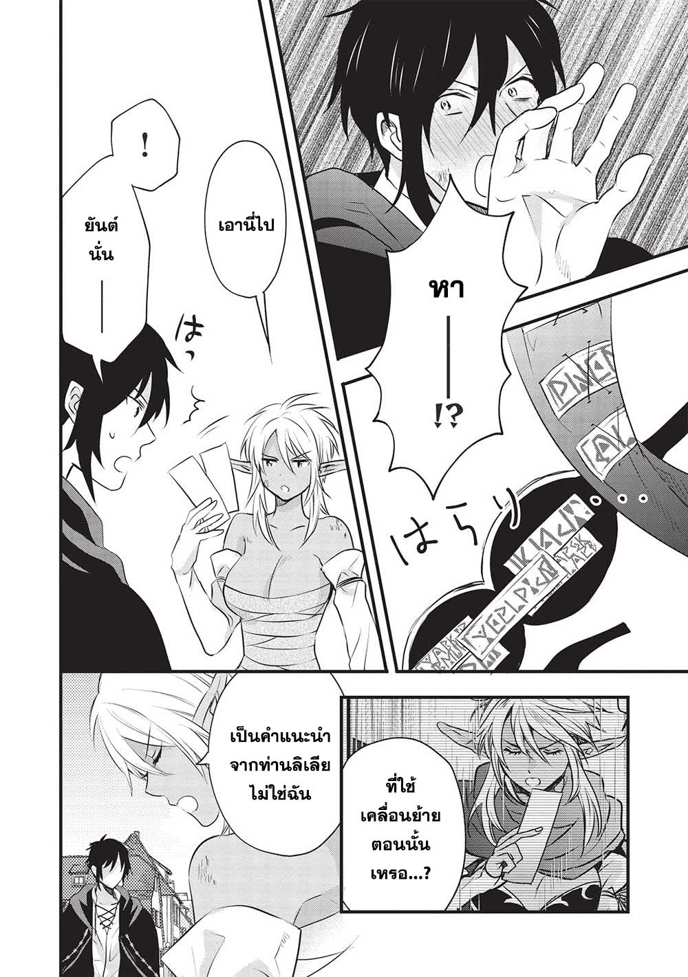 Kuro no Kenja wa Kage wo Oru 12 (16)