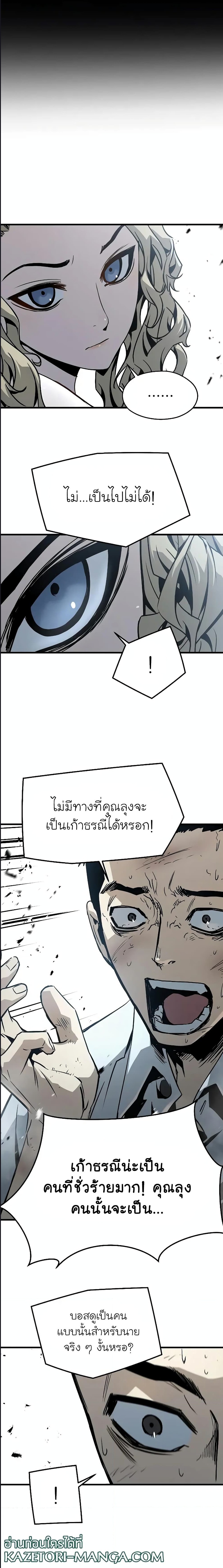 The Breaker 3 Eternal Force ตอนที่ 71 (11)