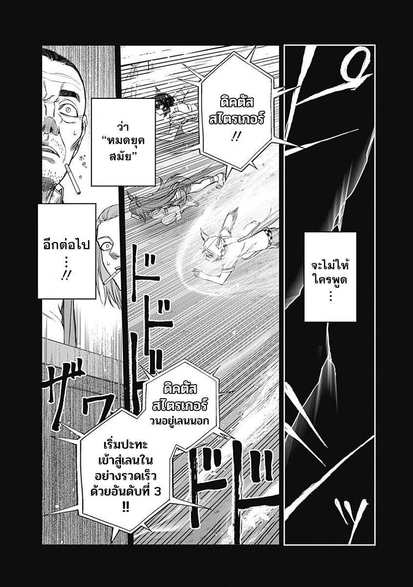 Uma Musume Cinderella Gray 65 (12)