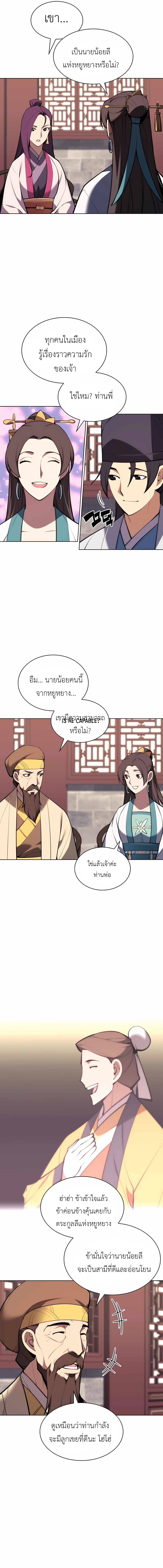 Records of the Swordsman Scholar 44 (17)