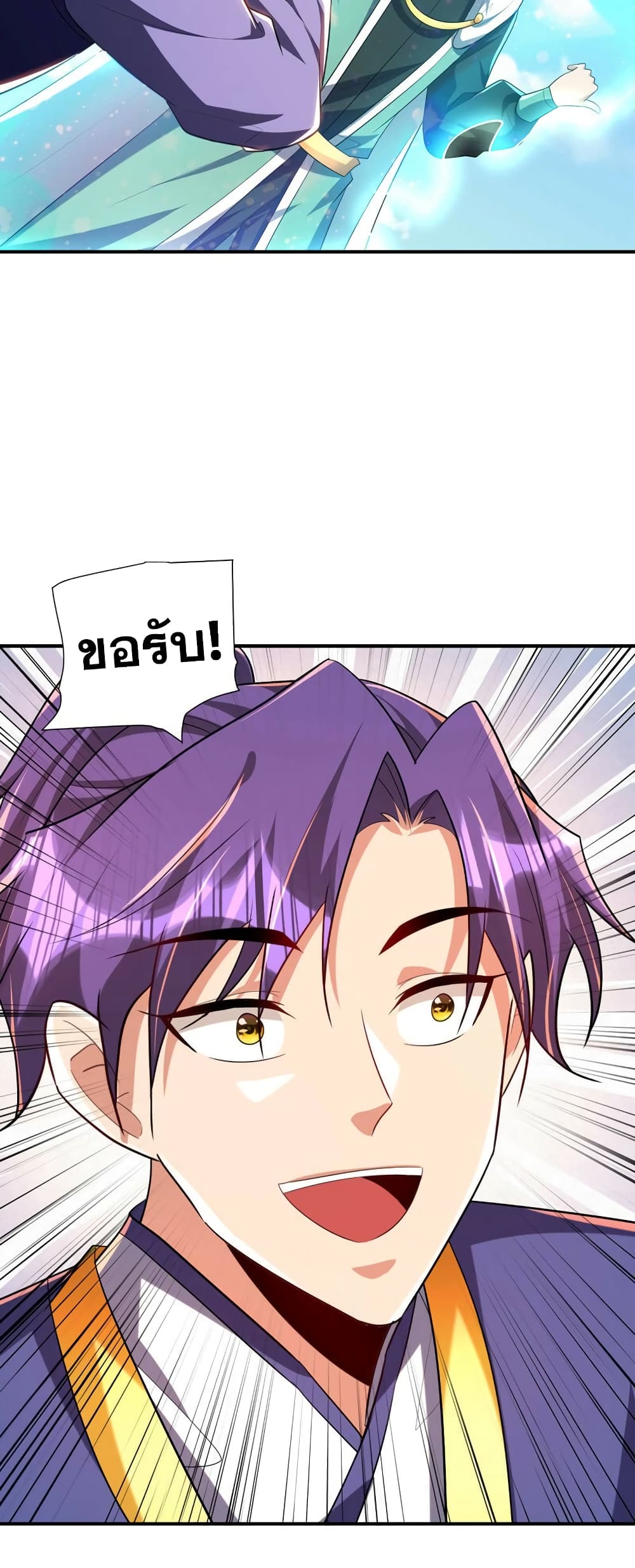 Rise of The Demon King รุ่งอรุณแห่งราชาปีศาจ ตอนที่ 290 (28)