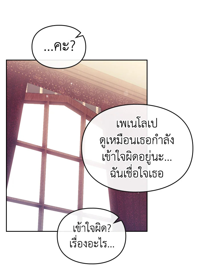 Death Is The Only Ending For The Villainess 96 06